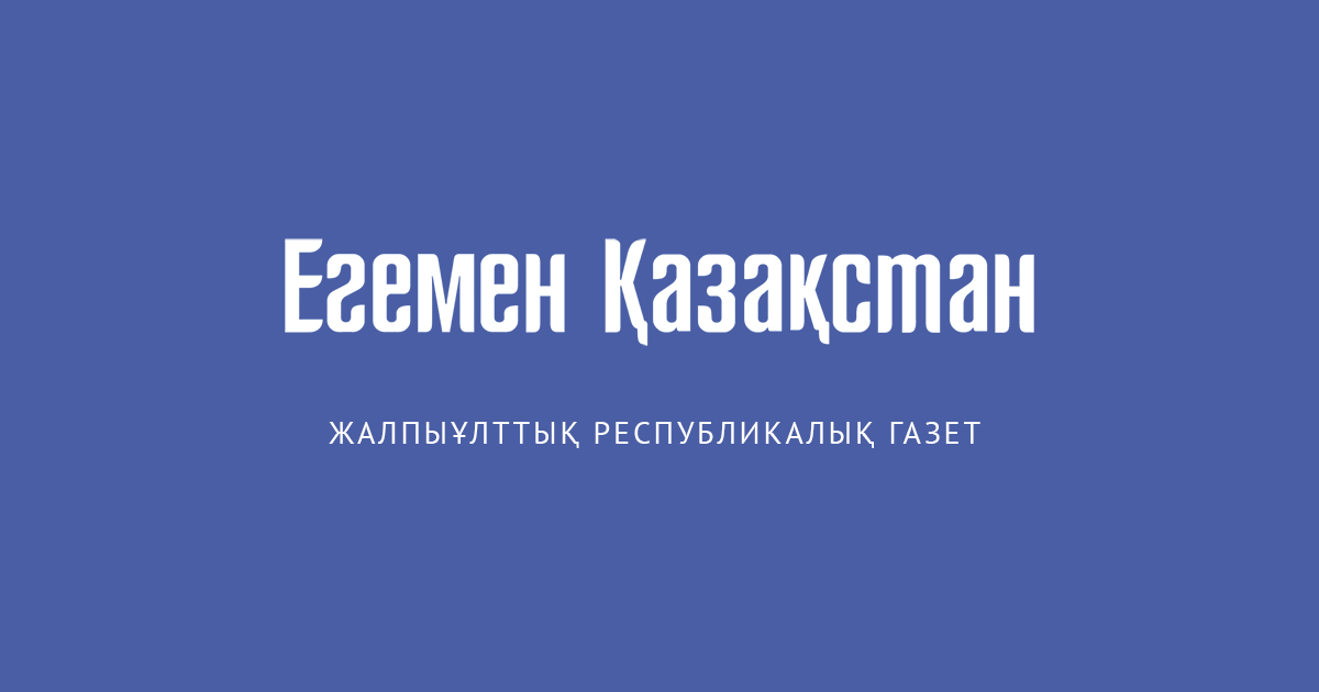 Қазақстан Республикасы Үкіметінің қаулысы