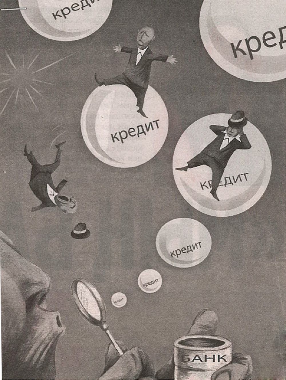 Сөз сойыл №39