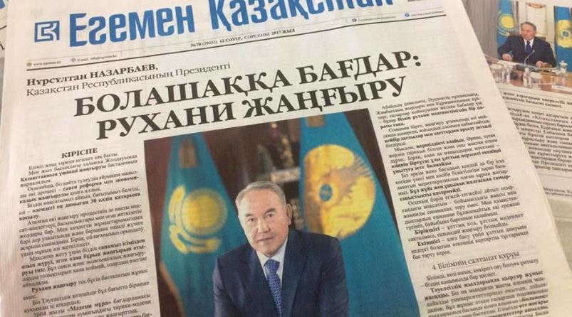 Келешек дамуға қажетті  бағдарлар берілген