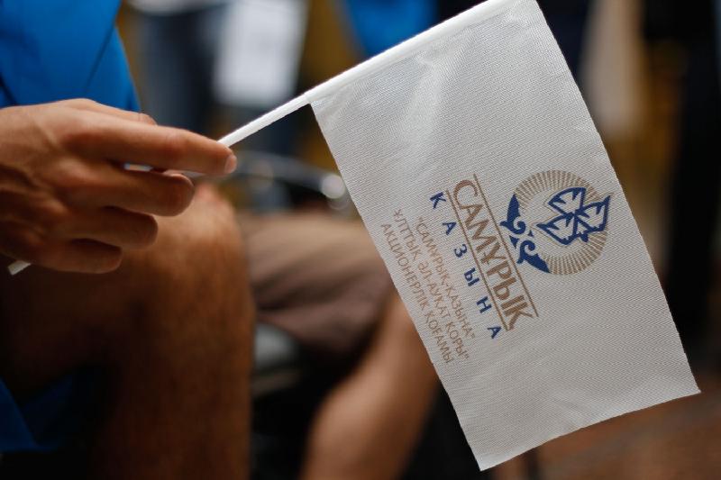 Самұрық-Қазынаның әкімшілік шығындары азайып келеді