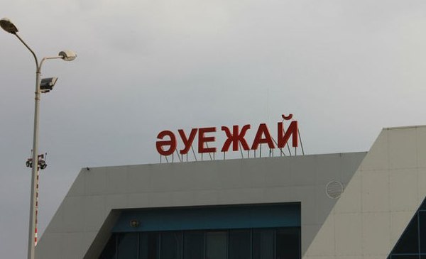 Алыс ауылдарда әуежай салынады