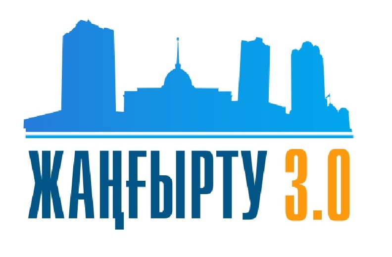 Үшінші жаңғыру аясындағы ауқымды жұмыстар