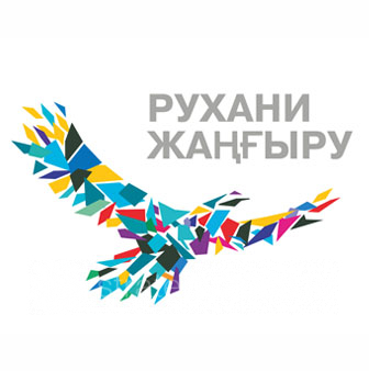 ХХ ғасырдың басындағы қазақ зиялыларының еңбектері – ұлттық кодтың негізі