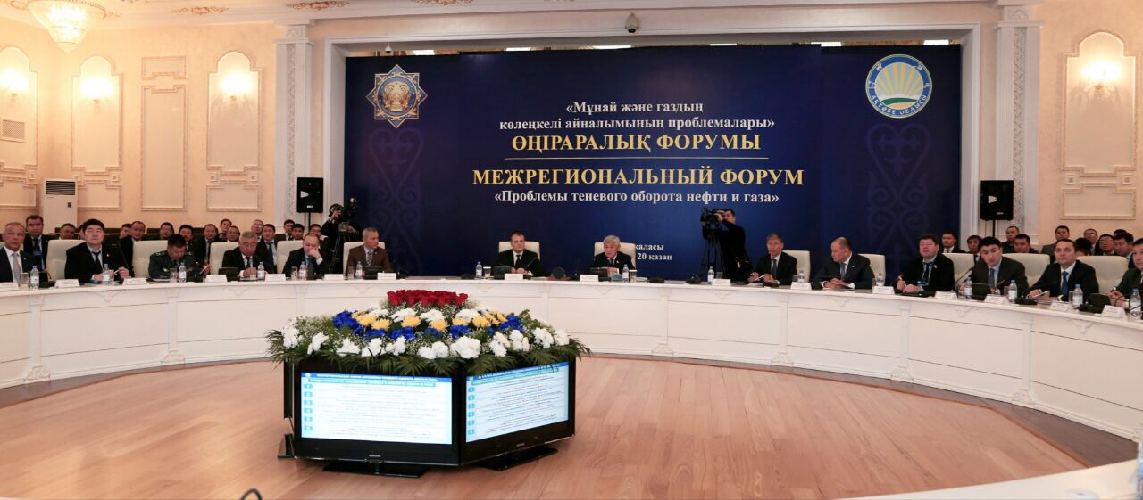 Ақтөбеде мұнай-газдың көлеңкелі айналымын жою жолдары талқыланды