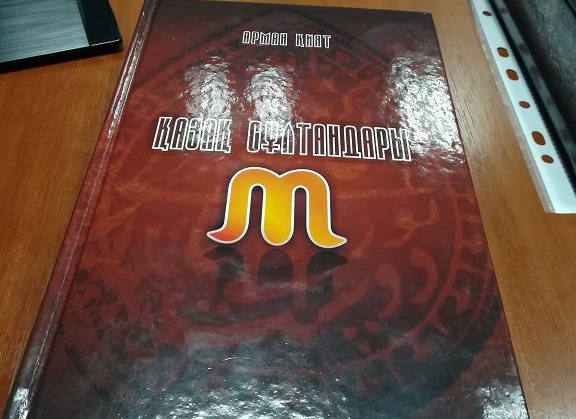 «Қазақ сұлтандары» атты кітабы жарыққа шықты