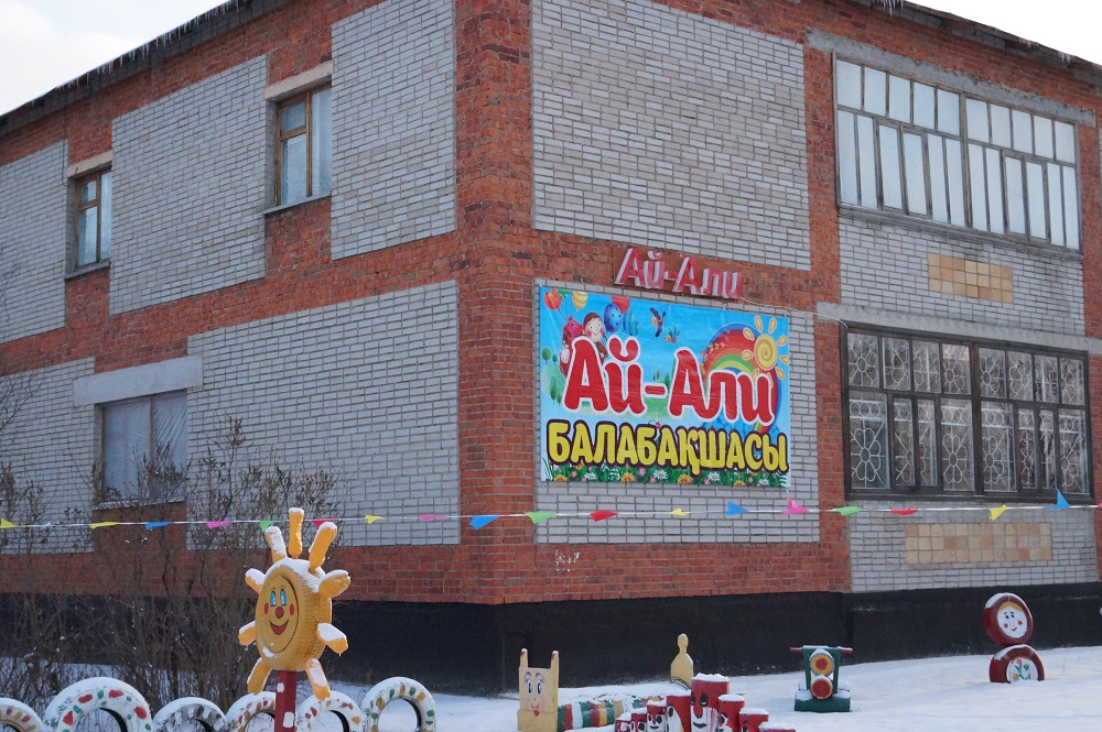 Арқалық қаласында жаңа балабақша ашылды
