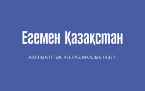 Балғындарды қуанышқа бөледі
