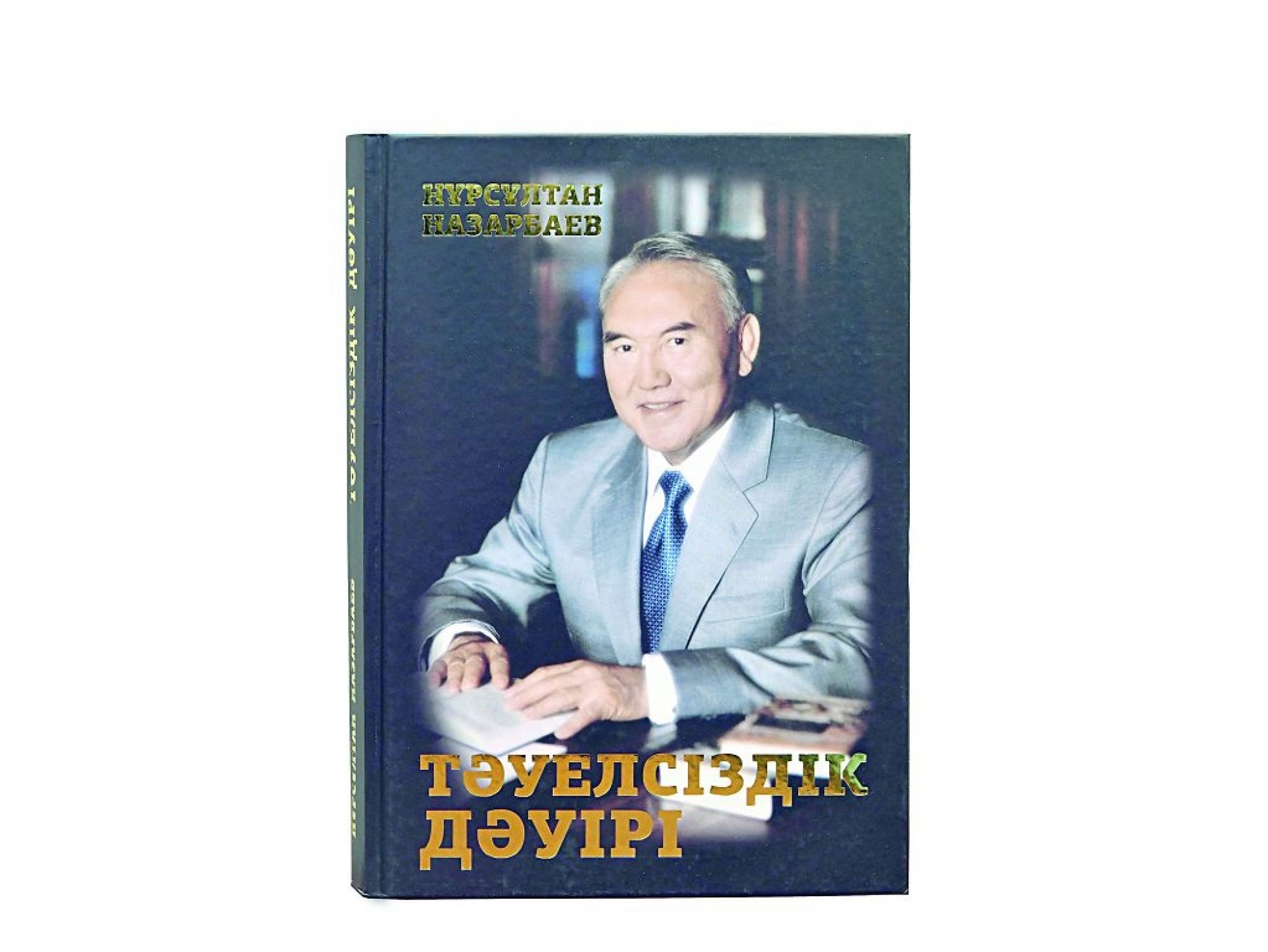 Тағылымы терең туынды

