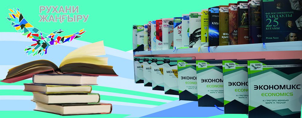 Тіліміз ғылыми лексиконмен толығуда
