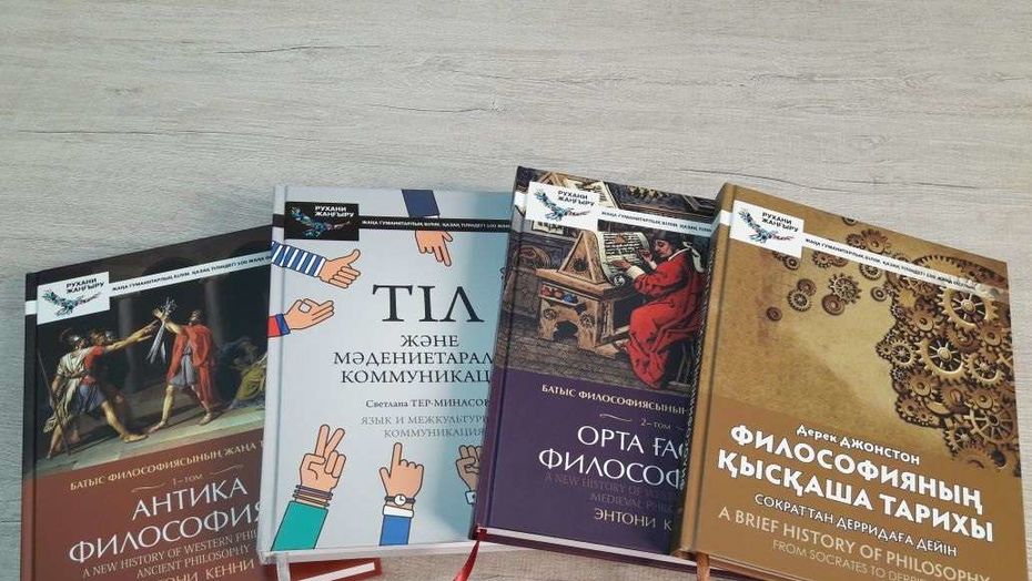 «100 оқулық». Аударылған кітаптардың ЖОО-ларға жеткізілетін уақыты белгілі болды