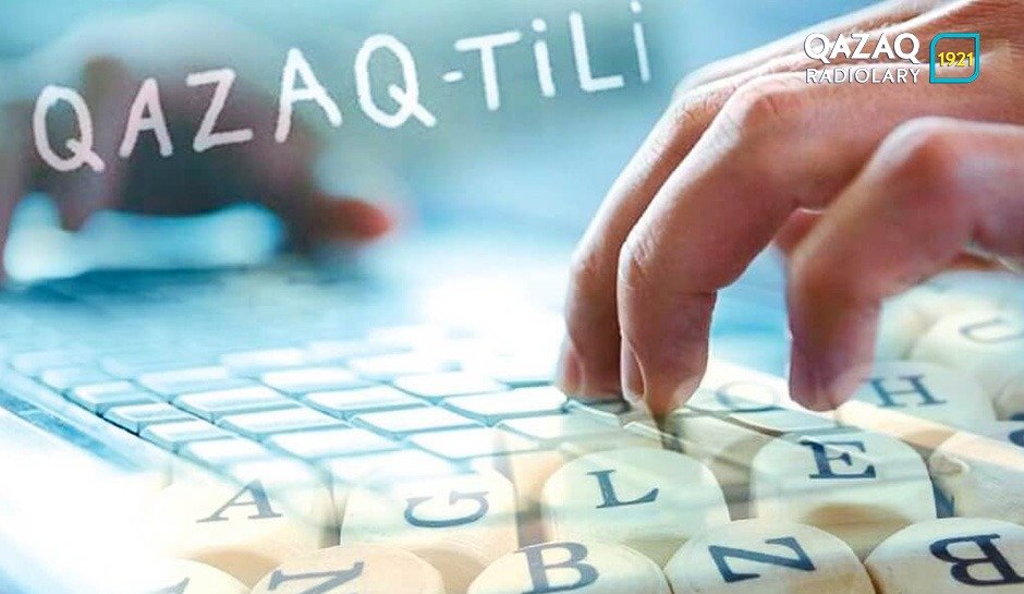 «Тіл-қазына» орталығы құрылды
