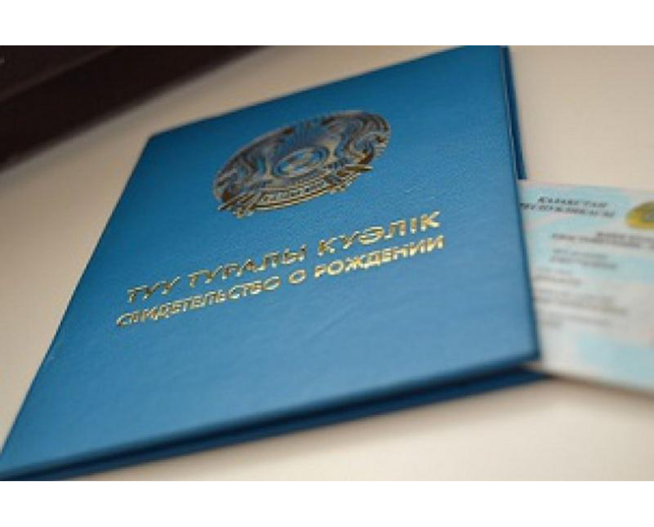 Куәліктерді қайта алу мерзімі қысқарды