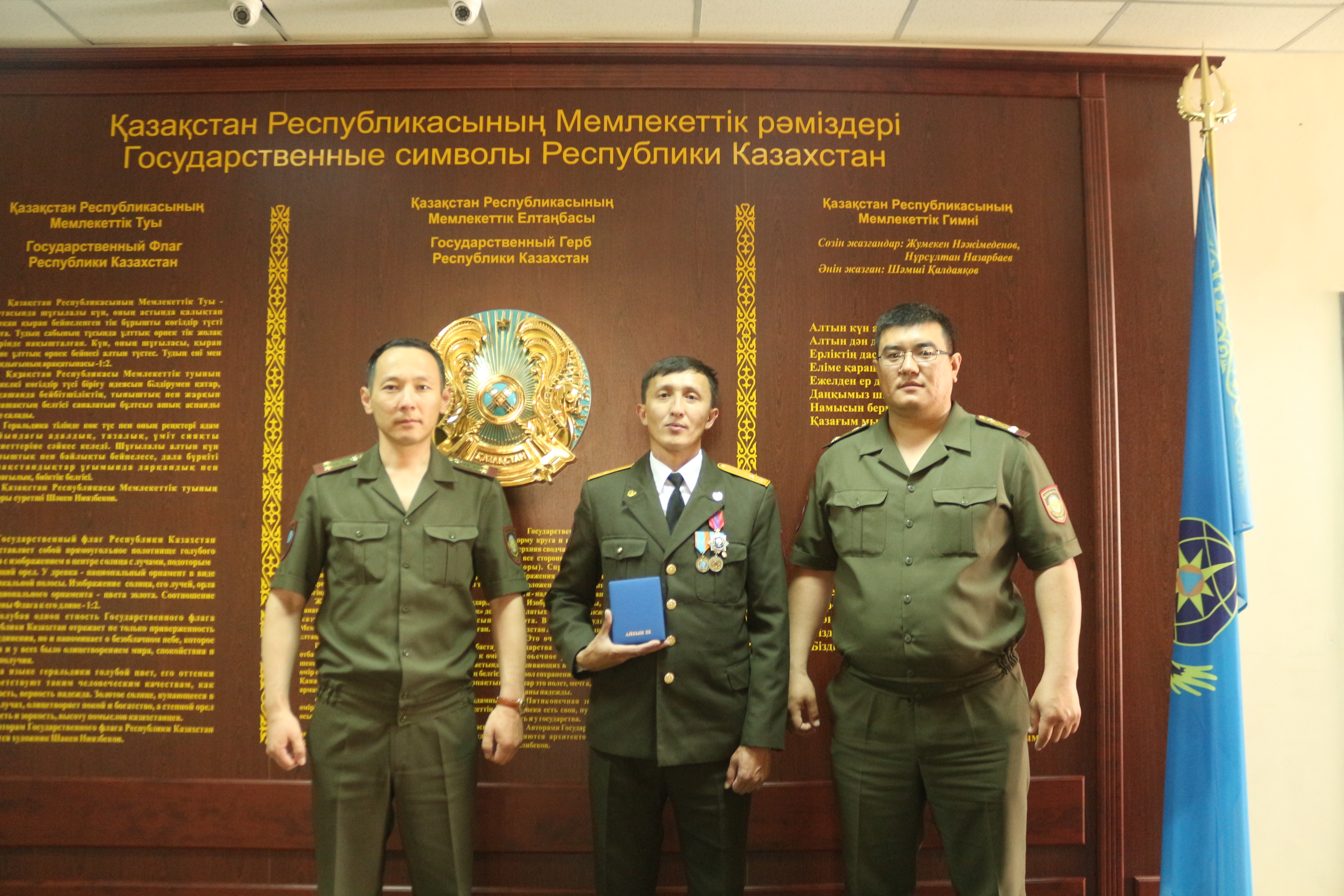 Маңғыстаулық өрт сөндіруші «Айбын» орденімен марапатталды
