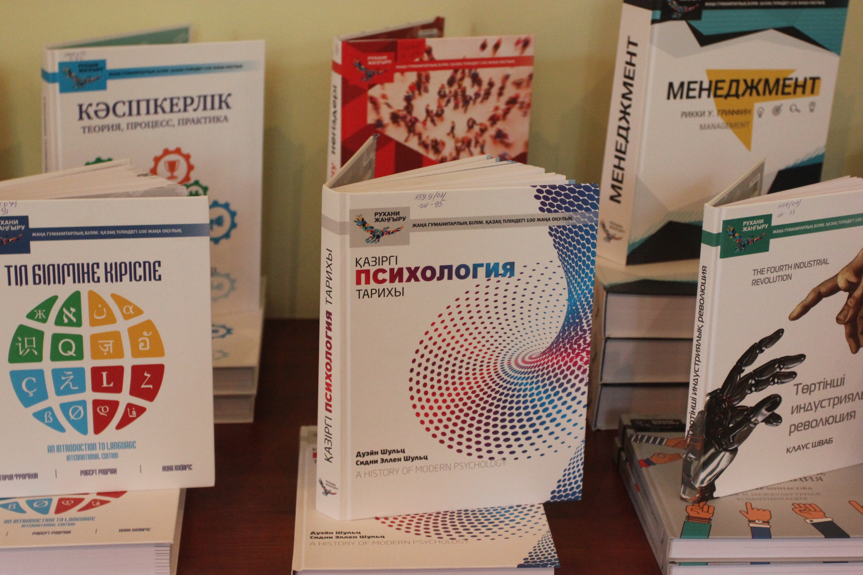 Консерватория қоры «Жаңа гуманитарлық білім. Қазақ тіліндегі 100 жаңа оқулық» кітаптармен толықты