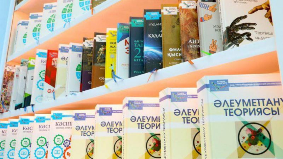 100 оқулық – әлеуметке арналған оқулық