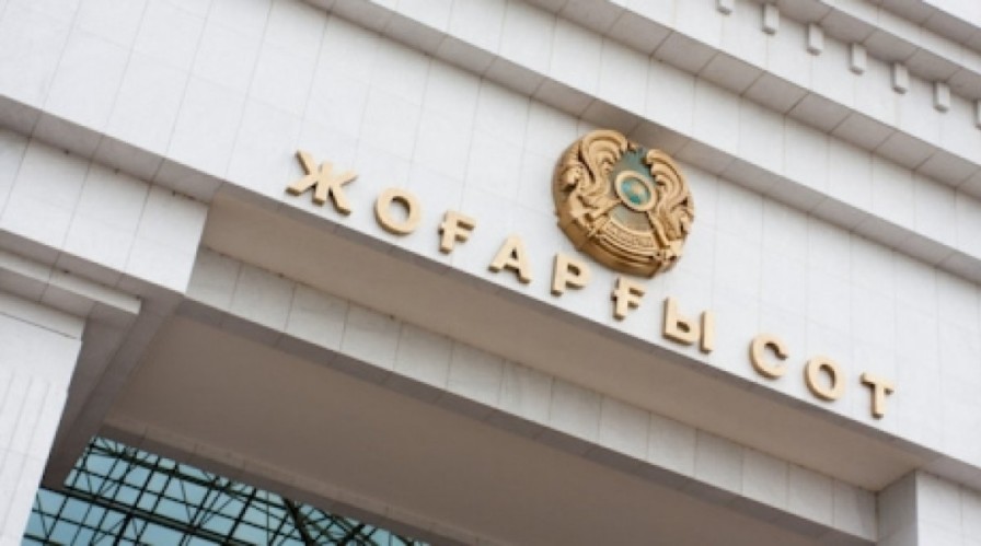 Жоғарғы сот «Еуразиялық сауда жүйесі» тауар биржасы жеңіп алған тендерді заңсыз деп таныды