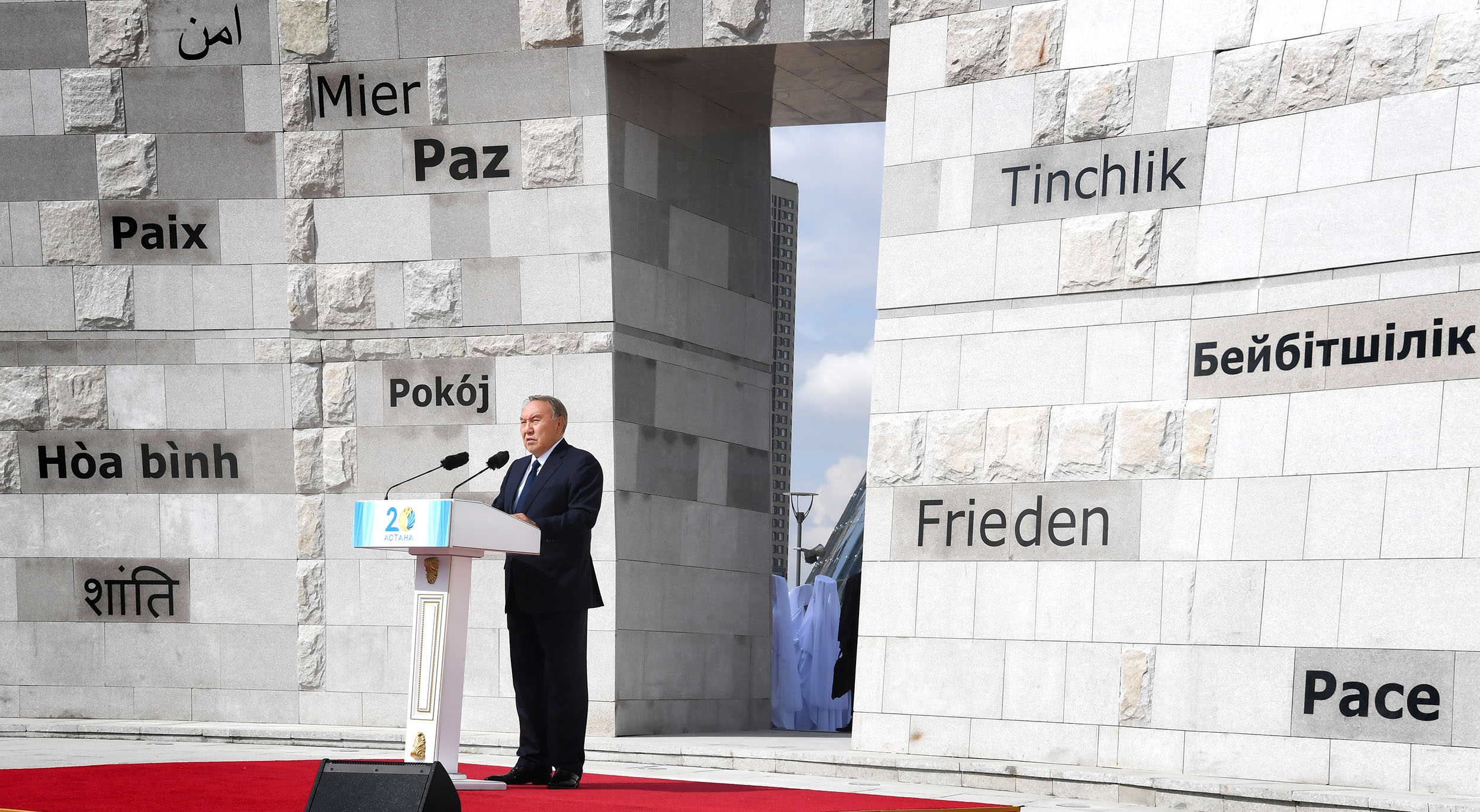 Елбасы «Бейбітшілік қабырғасы» монументінің ашылу рәсіміне қатысты