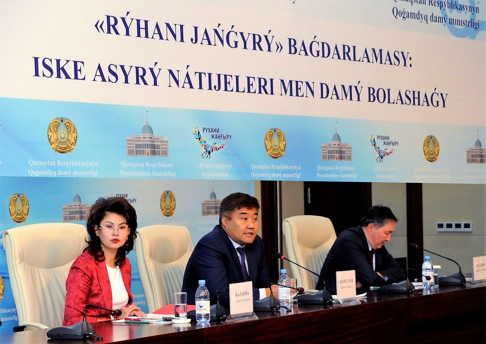 «Рухани жаңғыру» жобалары жалғасады