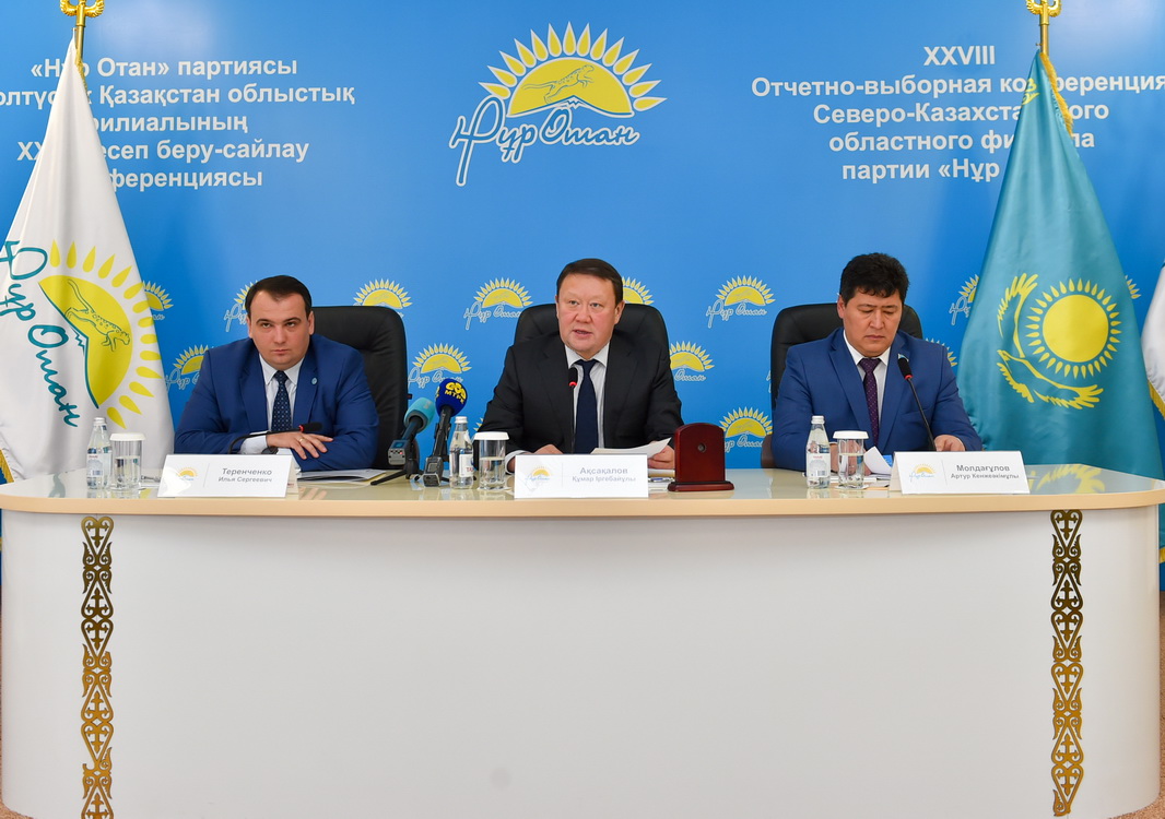 CҚО-да «Нұр Отан» партиясы өңірлік ХХVІІ есеп-сайлау конференция өтті