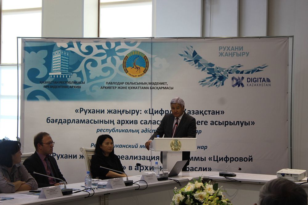Павлодарда архив құжаттары цифрлық  жүйеге көшетін болды