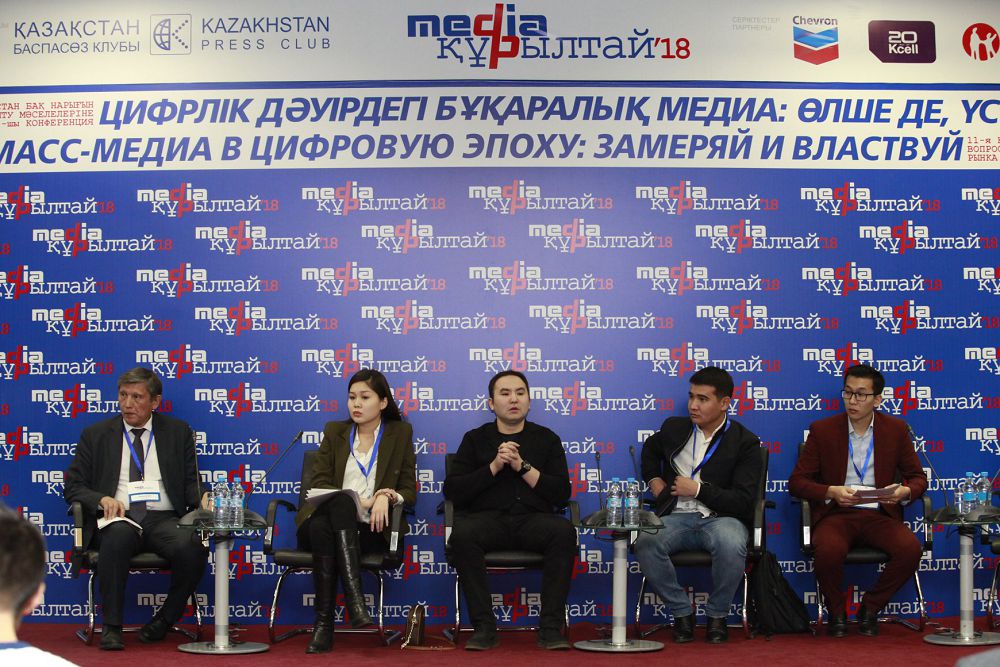 Алматыда ХІ Media-құрылтай өтті