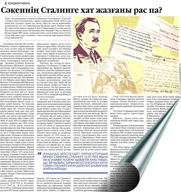 Тарих қайталанса – фарс