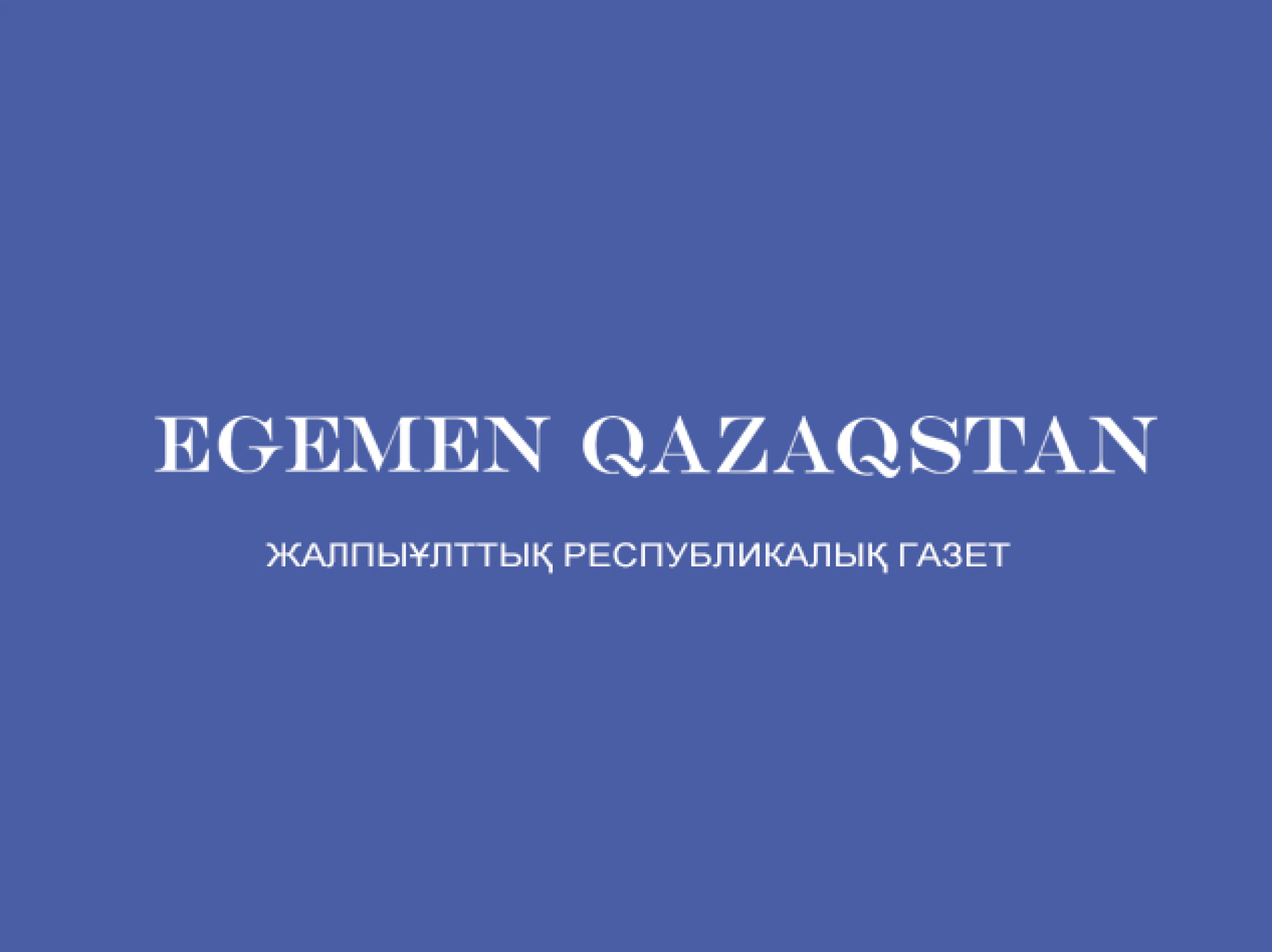 Ресми бөлім(21.02.2019)