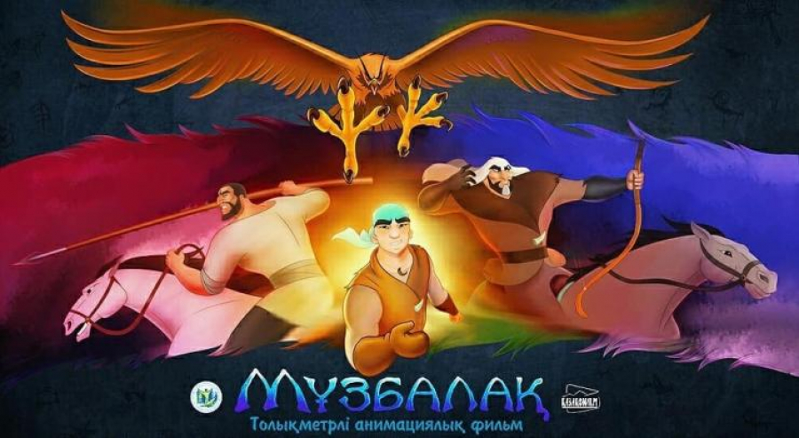 Астаналық балалар «Мұзбалақ» фильмін тегін көре алады
