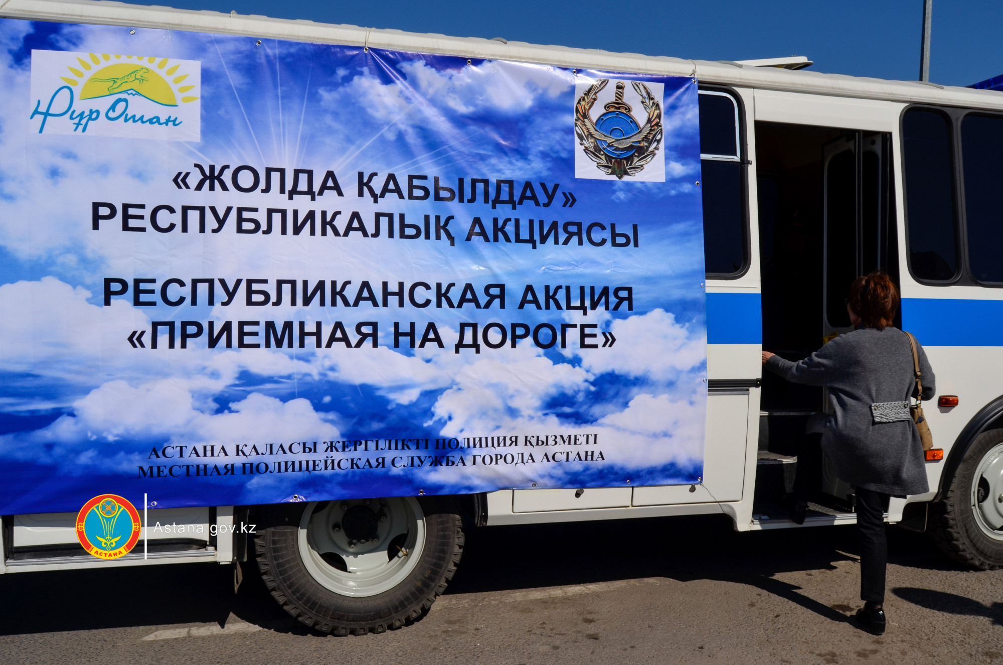 Елордада «Жолда қабылдау» акциясы өтеді