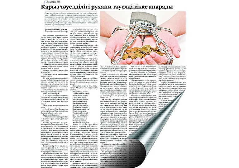Көптің көкейіндегісі еді