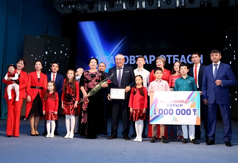 «Мерейлі отбасы» байқауының тәрбиелік мәні зор