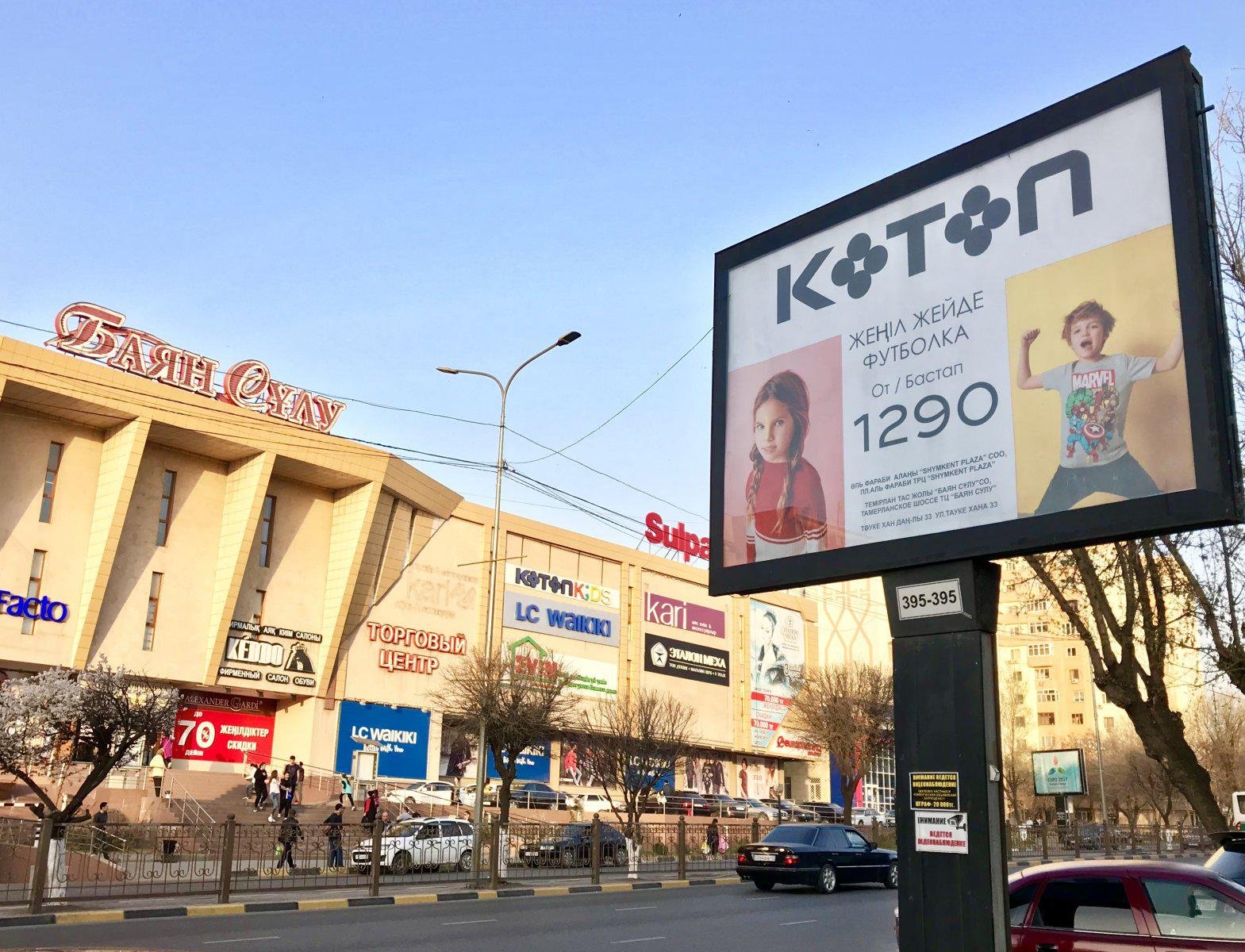 Көшелерге сыртқы жарнама орналастыру бойынша жаңа ереже күшіне енеді