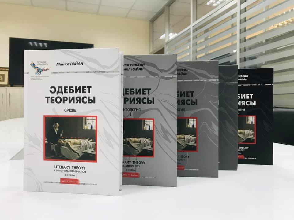 Қазақ тілінде жарыққа шыққан «Әлем әдебиеті теориясы» жинақтарының таныстырылымы өтті