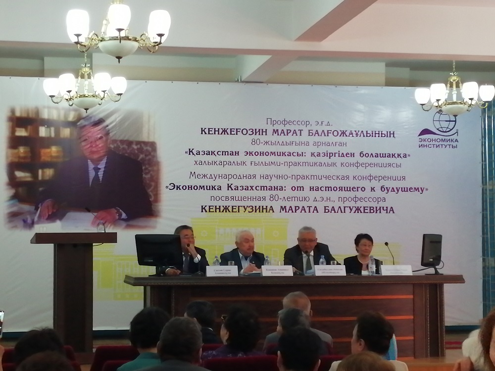 «Қазақстан экономикасы: қазіргіден болашаққа» халықаралық ғылыми-тәжірибелік конференциясы өтті