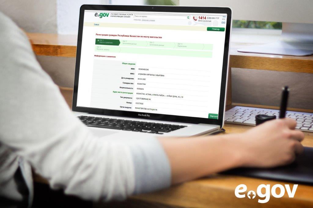 Азаматтарды тіркеуге қою жеңілдейді