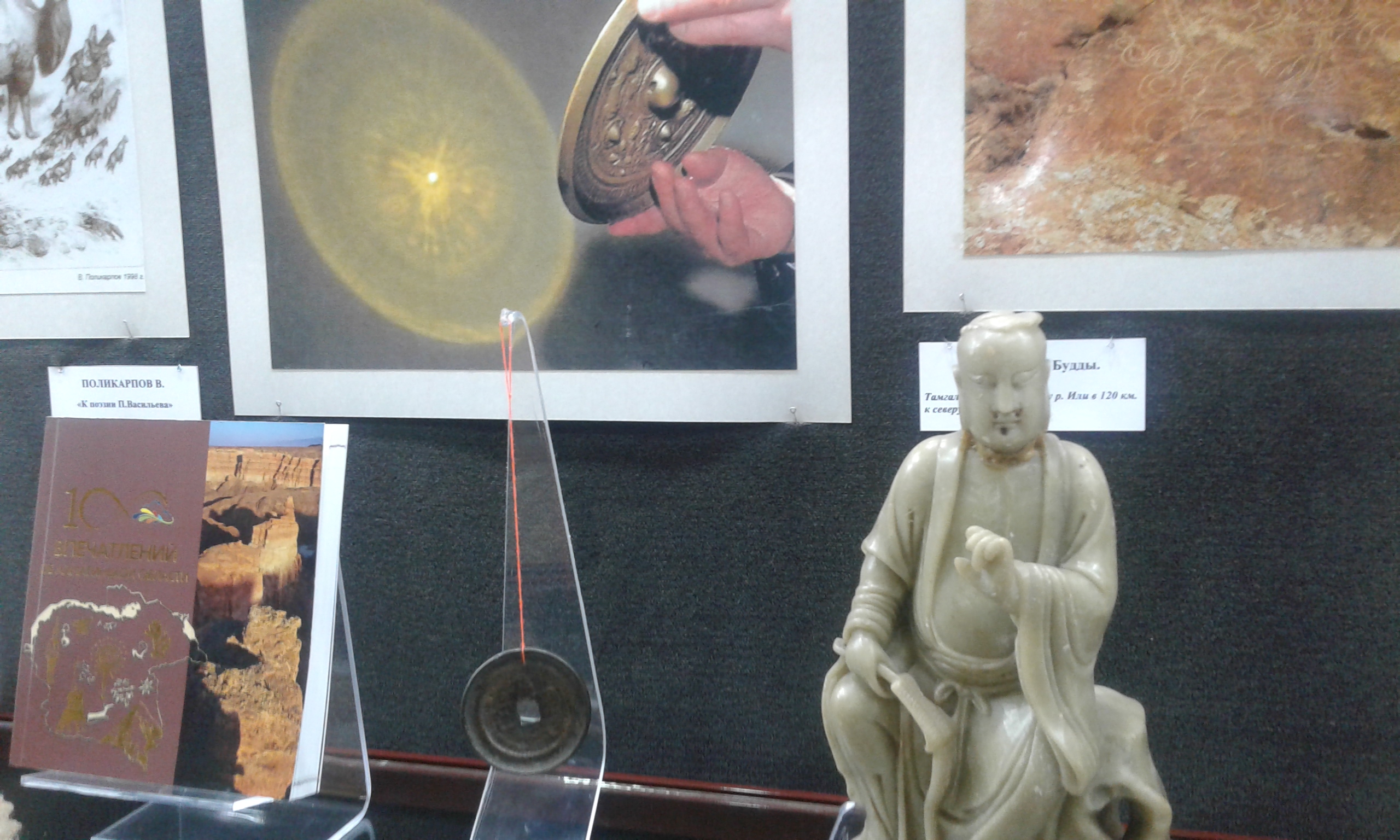 Семейде Қашқардың көне ақшасы мен қытайдың құпия айнасы табылды