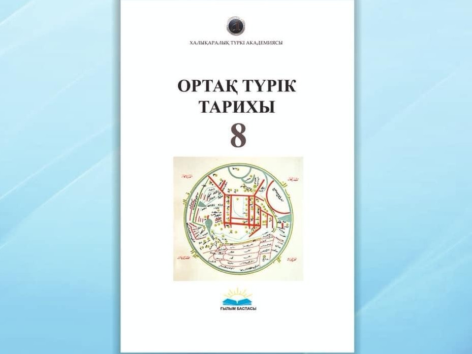 «Ортақ түрік тариxы» оқулығы Түркі кеңесіне мүше елдерде толық оқытыла бастады