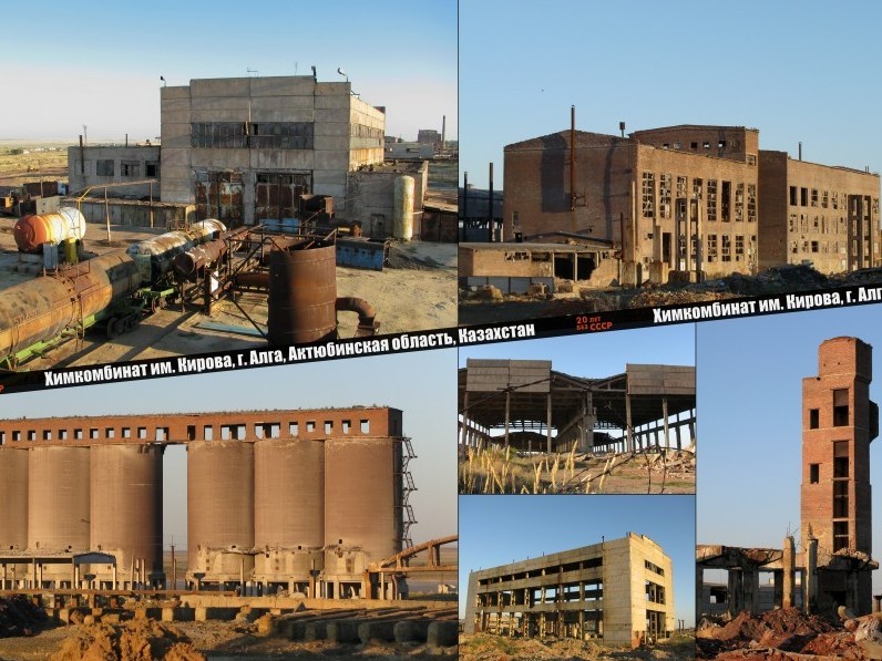 Химия зауытының қалдықтары қатер тудырып тұр (ҚР Үкіметінің назарына!)