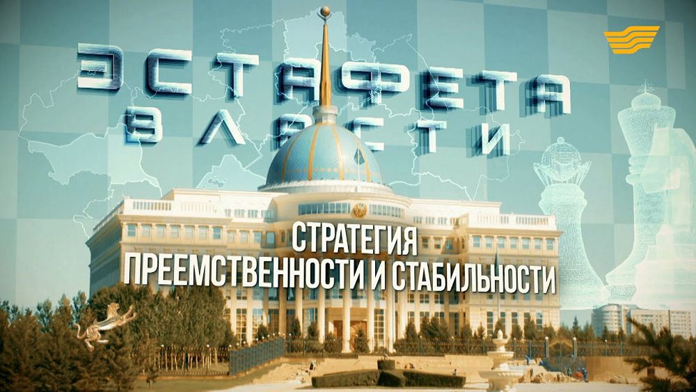 Сабақтастық стратегиясын саралау