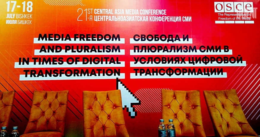 Бішкекте БАҚ-тың қоғамдағы рөлі талқыланды