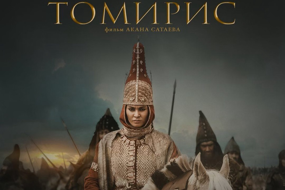«Томирис» фильмінің трейлері Түркияда бір күнде 1 миллион қаралым жинады