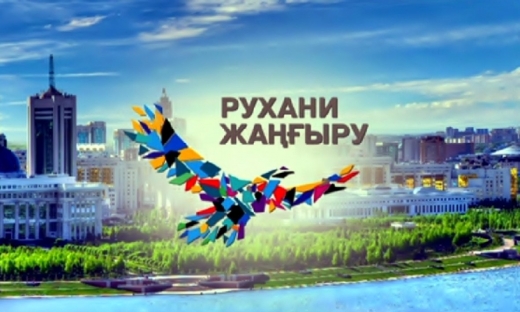 Ұлы есімдер ұлықталады