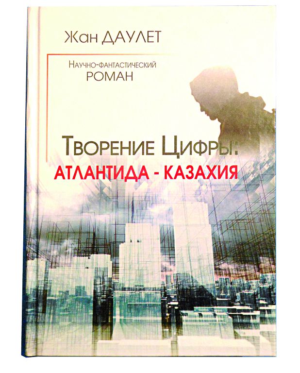 Әдебиеттің әлемді бағындырудағы күші