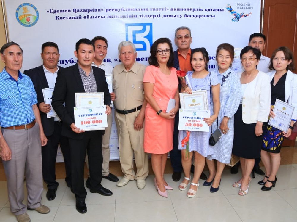 Қостанайда «Егеменнің» 100 жылдығына арналған байқау өтті