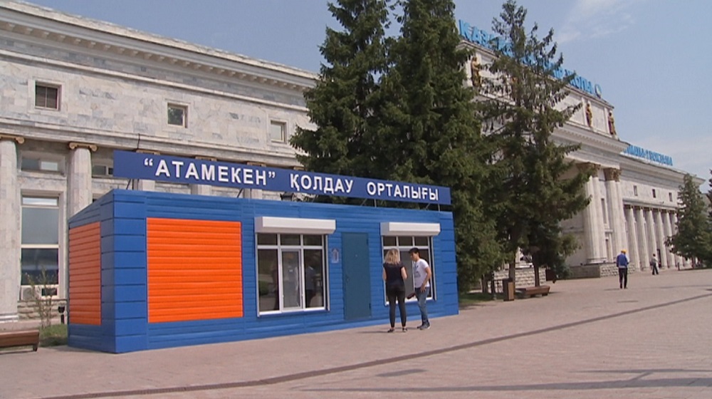 Жұмыссыздарды қолдау орталығы ашылды