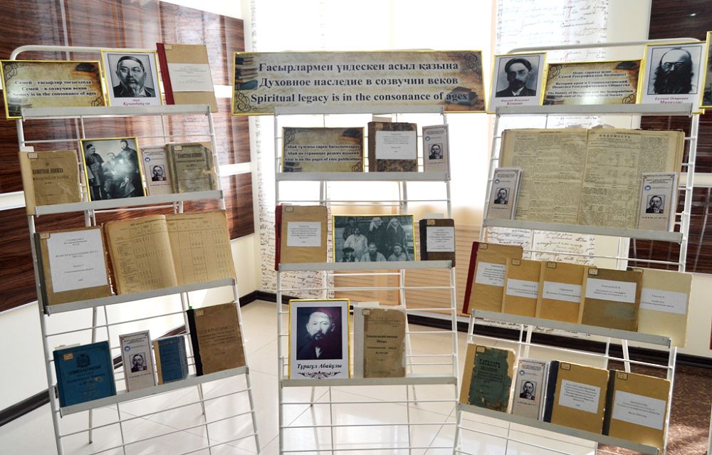 Абай мұрасына арналды