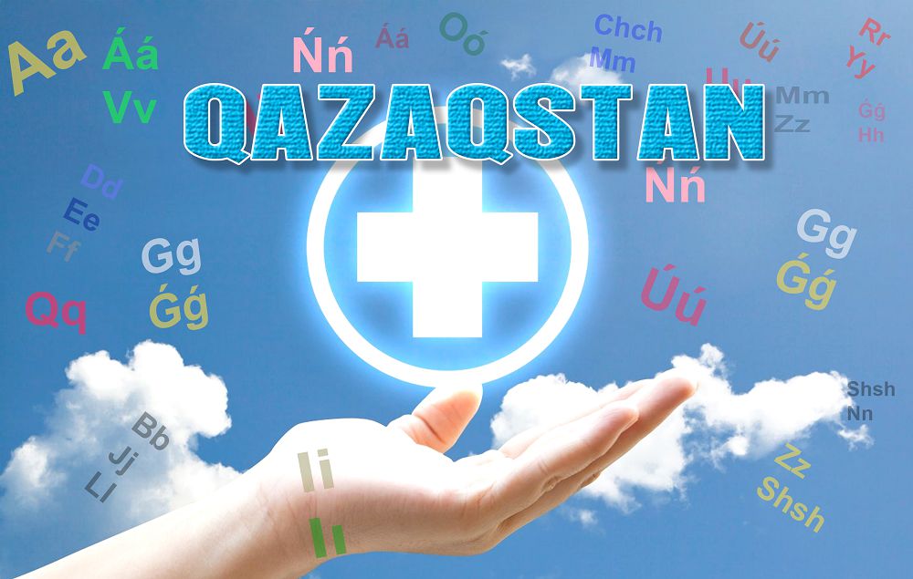 Латын тілінің медицинадағы орны