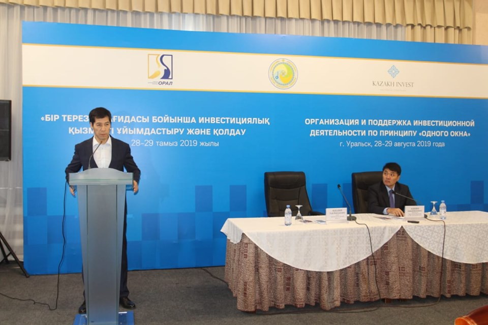 Оралда инвестиция тарту тренингі өтті