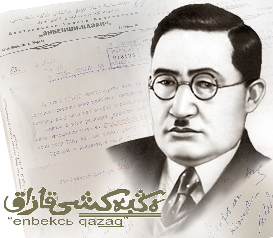 «Еңбекші қазақ» Ілиястың бағын ашқан