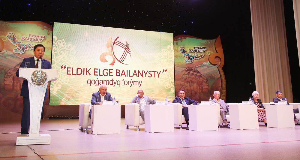 «Елдік елге байланысты»: Жамбыл облысында бірлік пен ынтымаққа арналған форум өтті
